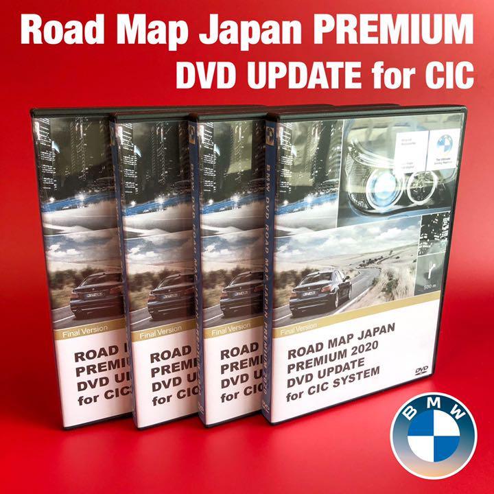 ■BMW マップアップデート・2020年度版・DVD 3枚組＋FSCコード（CIC専用）■