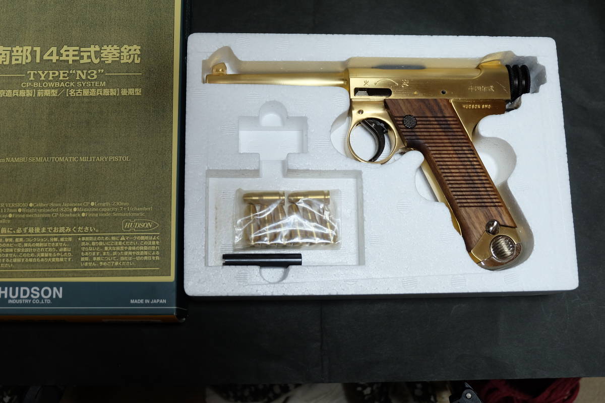旧ハドソン　モデルガン「南部十四年式　前期型」Ｎ３ SMG 18才以上_3
