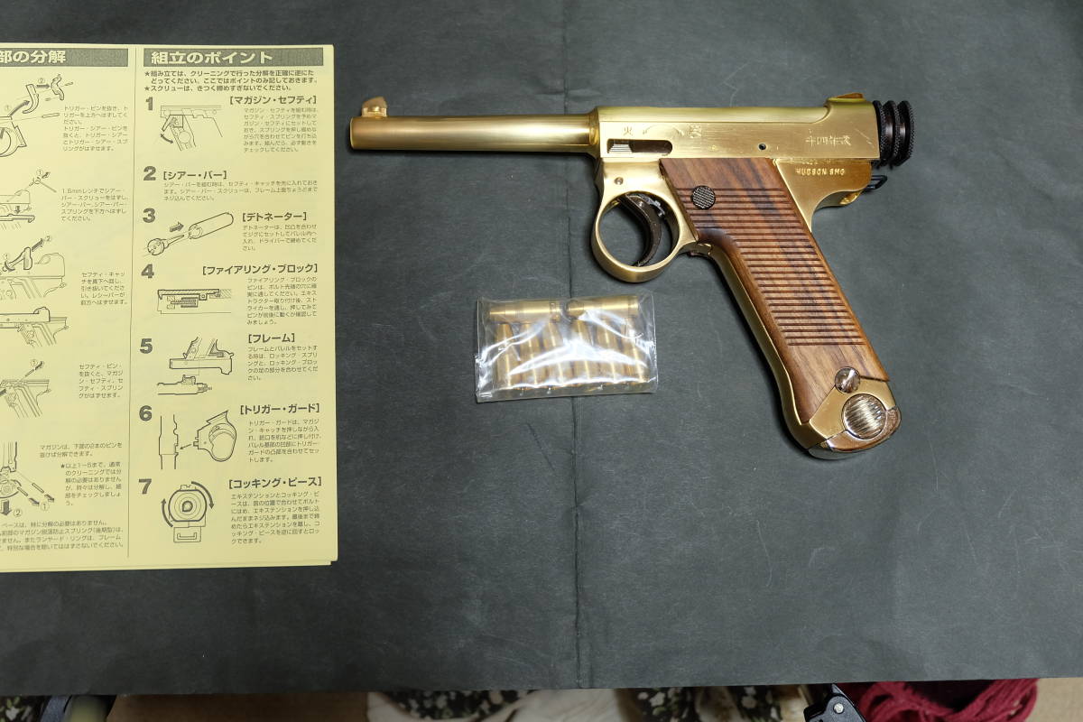 旧ハドソン　モデルガン「南部十四年式　前期型」Ｎ３ SMG 18才以上_4