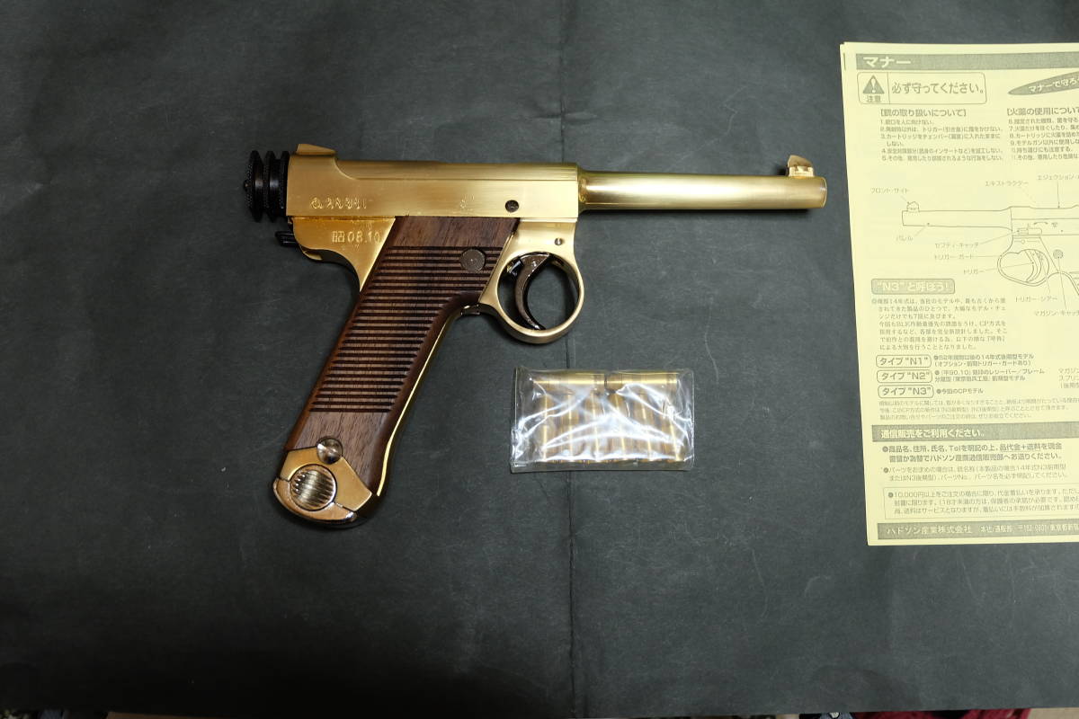旧ハドソン　モデルガン「南部十四年式　前期型」Ｎ３ SMG 18才以上_5