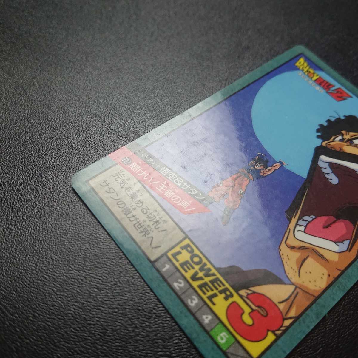 完全未剥がし品 ドラゴンボールZ カードダス スーパーバトル No.702 