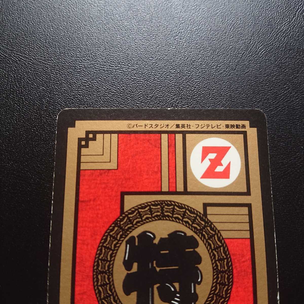 完全未剥がし品 ドラゴンボールZ カードダス スーパーバトル No.702 