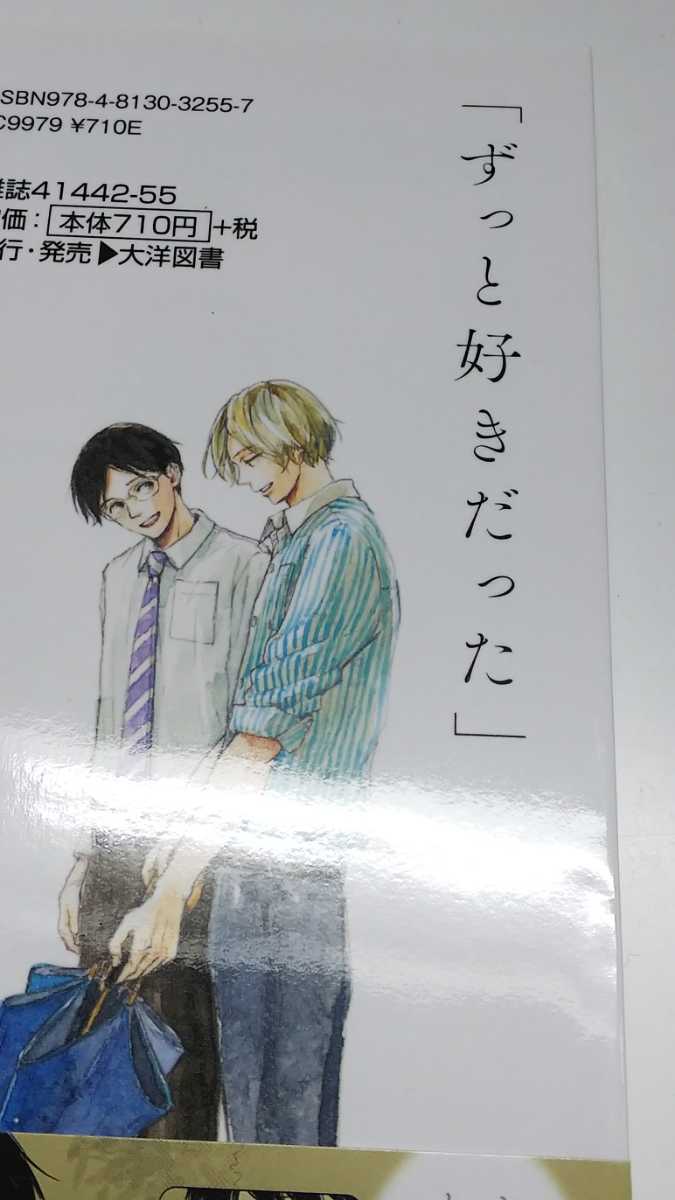 幸田みう 十年後にあがった あの日の雨 リーフレット付 ボーイズラブ 売買されたオークション情報 Yahooの商品情報をアーカイブ公開 オークファン Aucfan Com