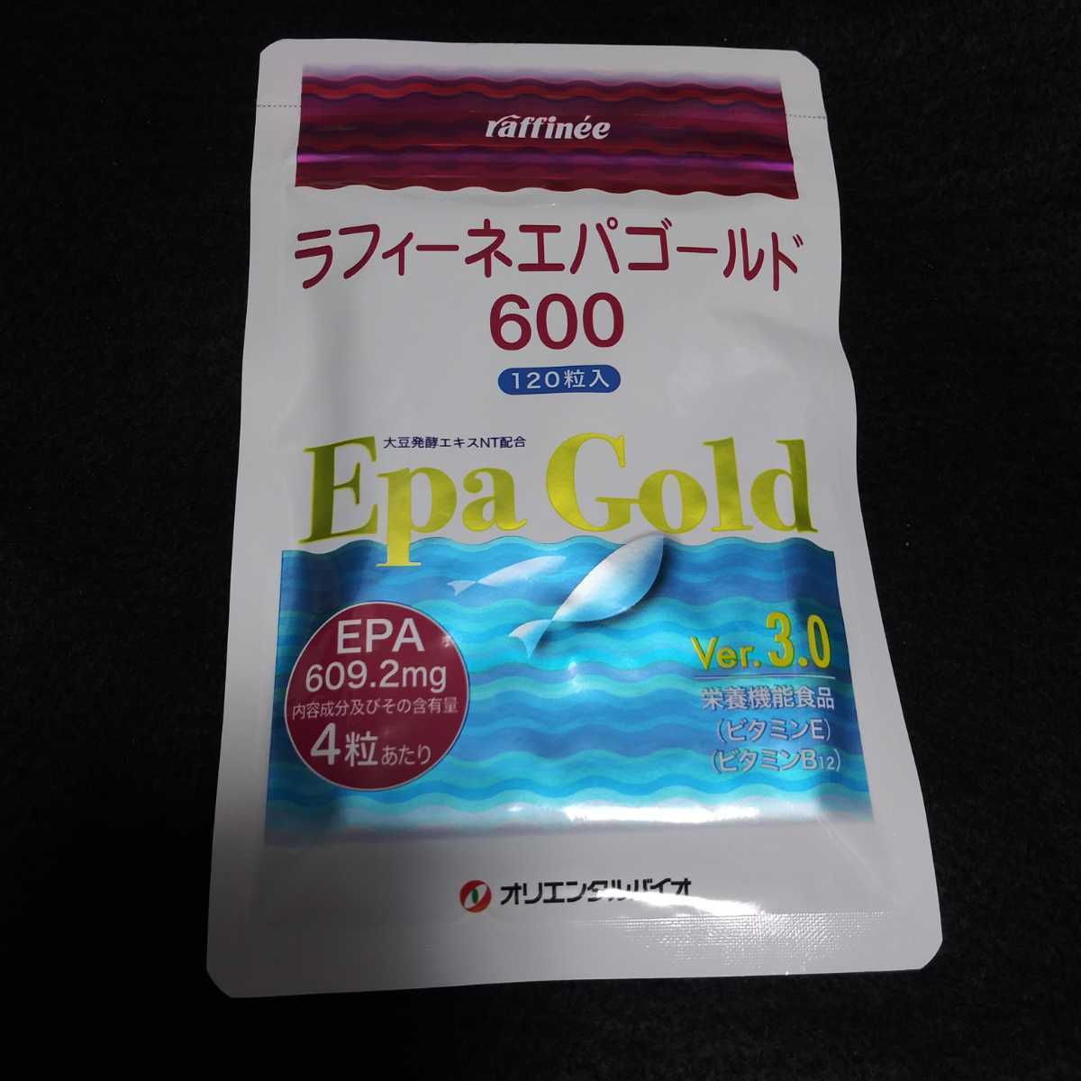 ラフィーネエパゴールド 600 120粒入 賞味期限2023年10月 オリエンタル 