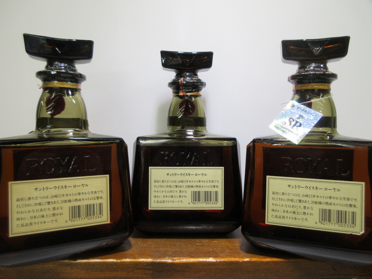5本セット サントリー ローヤル SR 山崎15年モルト表記 SUNTORY ROYAL