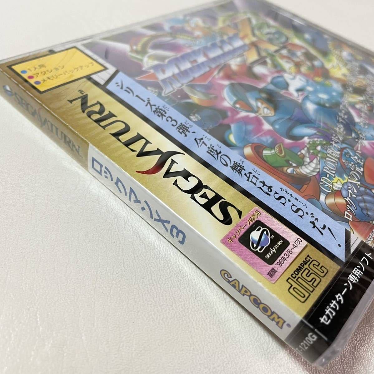 新品未開封】ロックマンX3 (rockman) セガサターン専用ソフトSEGA 