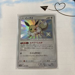 色違い イーブイの値段と価格推移は 件の売買情報を集計した色違い イーブイの価格や価値の推移データを公開