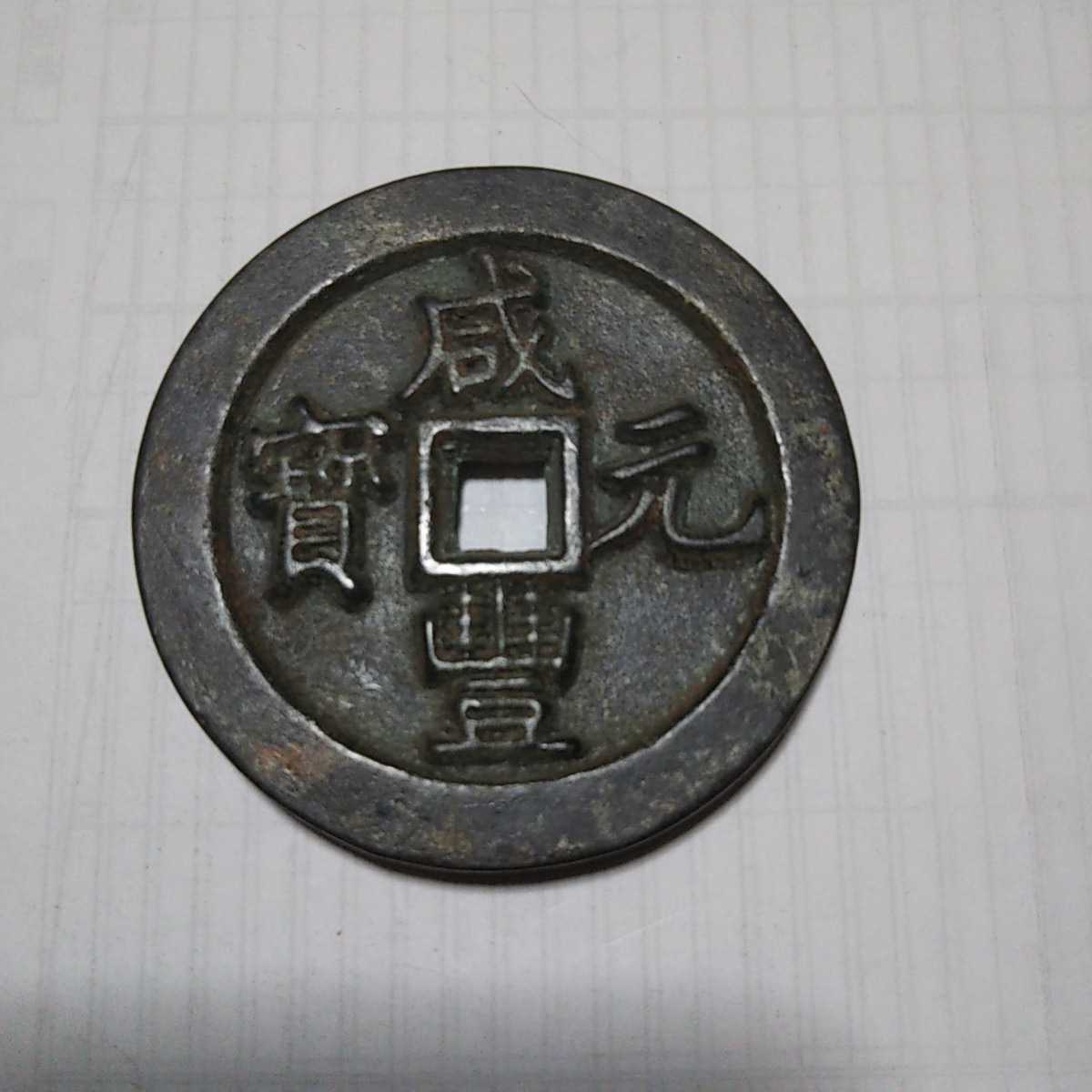 古銭 中国銀貨 阿城 光緒銀元 二銭 銀貨 【公式通販】
