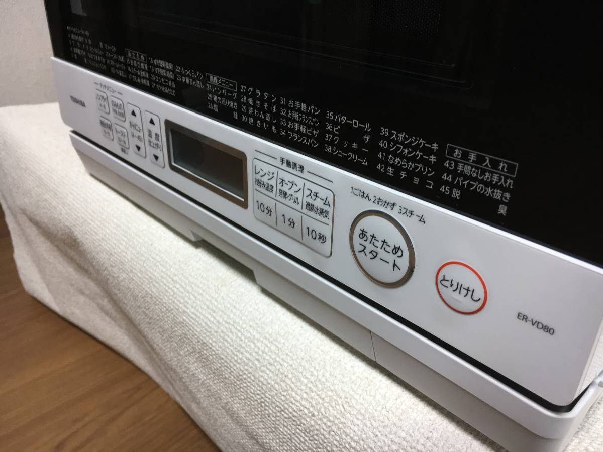 東芝 石窯ドーム 26L オーブンレンジ 過熱水蒸気オーブンレンジ ER 