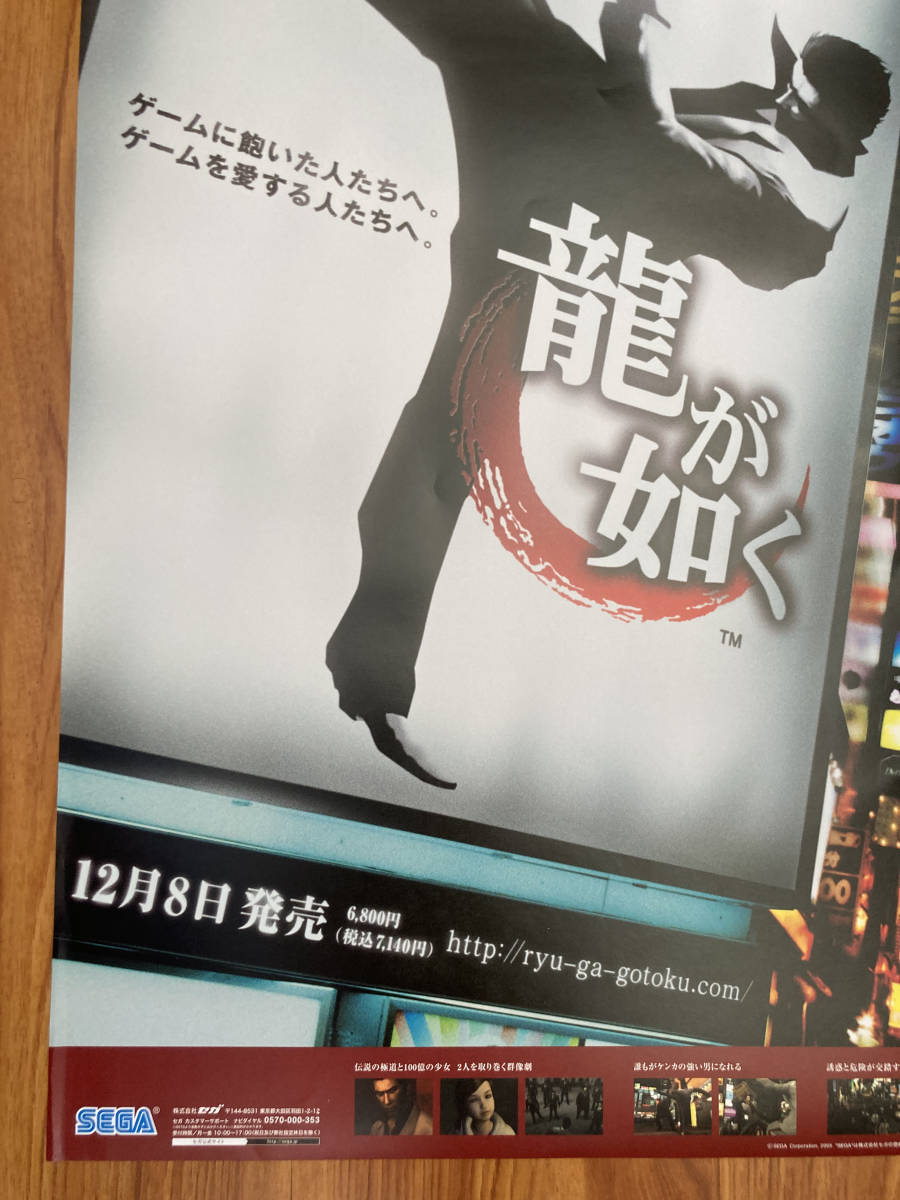 龍が如く3 大ヒット御礼　ポスター　B2 PS3 龍が如く3 大ヒット御礼 ポスター B2