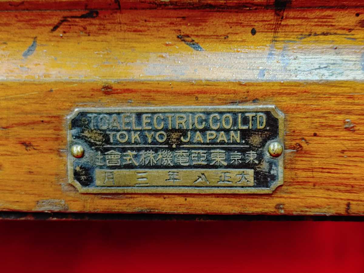 ◇rm◇昭和レトロ◇デルビル磁石式卓上？電話機◇大正八年三月◇戦前 