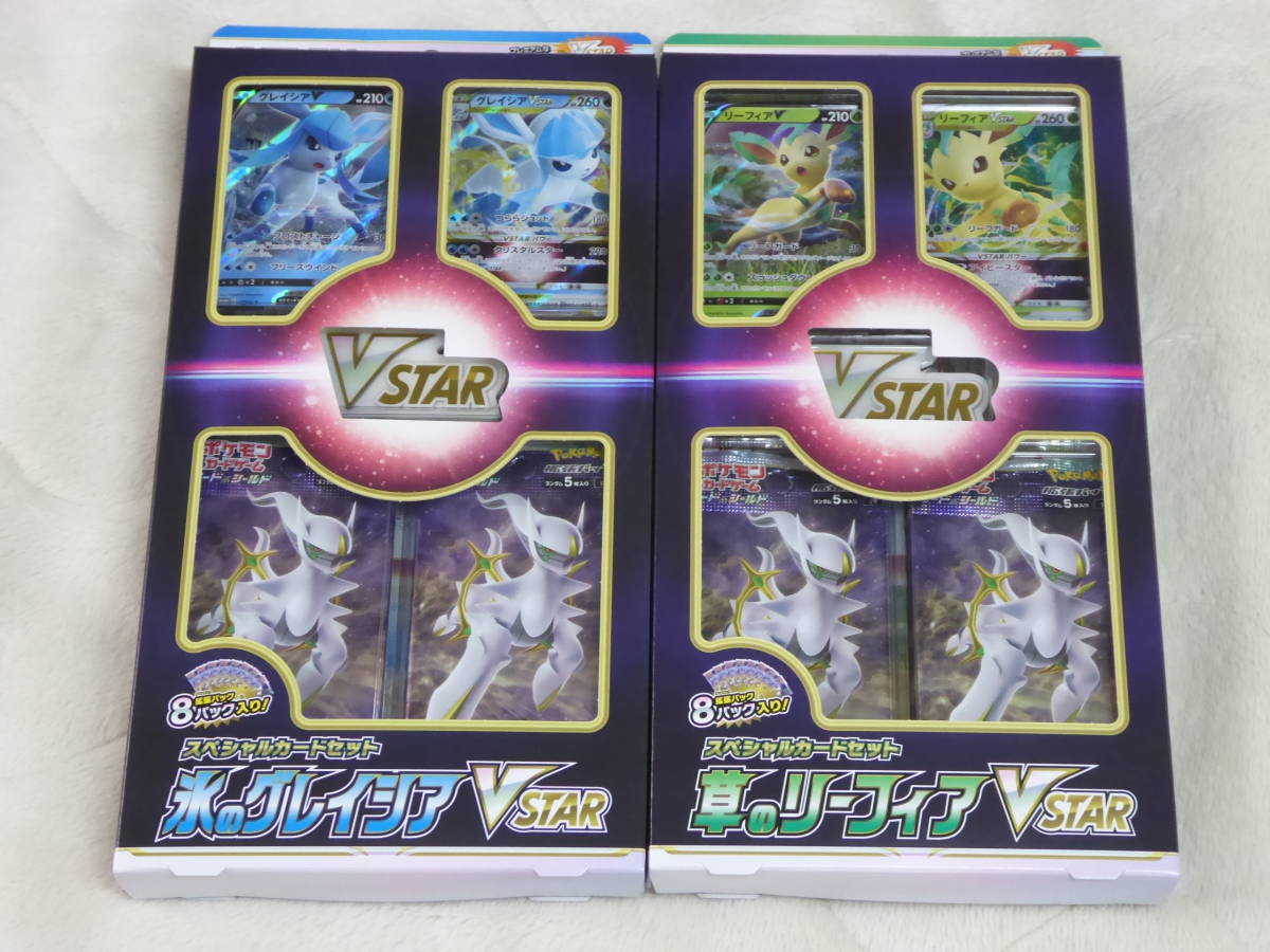 新作 ポケモンカードゲーム ソード＆シールド スペシャルカード セット 草のリーフィア & 氷のグレイシア VSTAR 5set ずつ(ポケモンカードゲーム)｜売買されたオークション情報、yahooの商品情報 【削除予定】その他