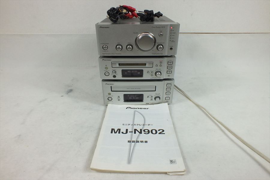 ☆ PIONEER パイオニア A-N902 MJ-N902 PD-N902 システムコンポ 音出し