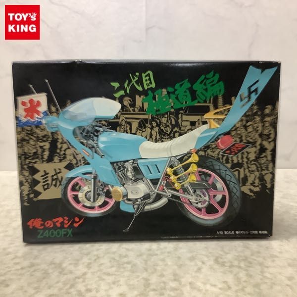 アオシマ 俺のマシン 1⁄12 Z400FX Yahoo!オークション - プラモデル
