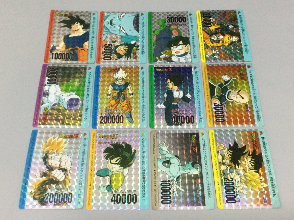 ドラゴンボールカードダス 「PPカード」 第13弾〜第19弾 キラ42枚
