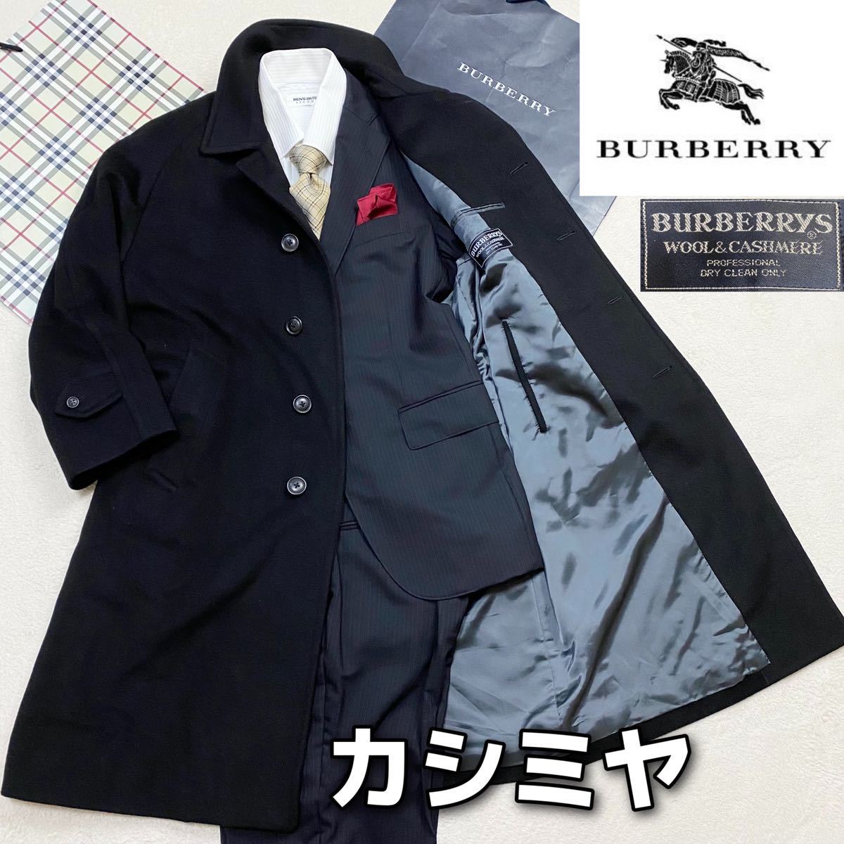 超最高級 極上 カシミヤ 超 バーバリー 軽量 極暖 カシミヤ混ウール 