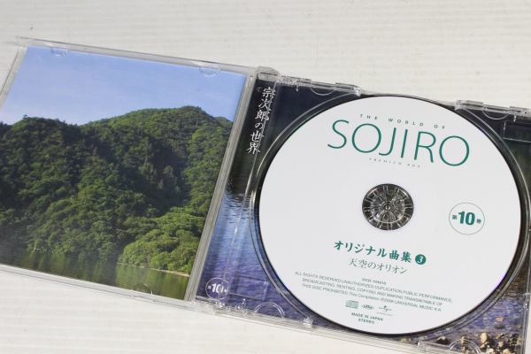宗次郎の世界 PREMIUM SOJIRO BOX WORLD OF THE - メルカリ プレミアム