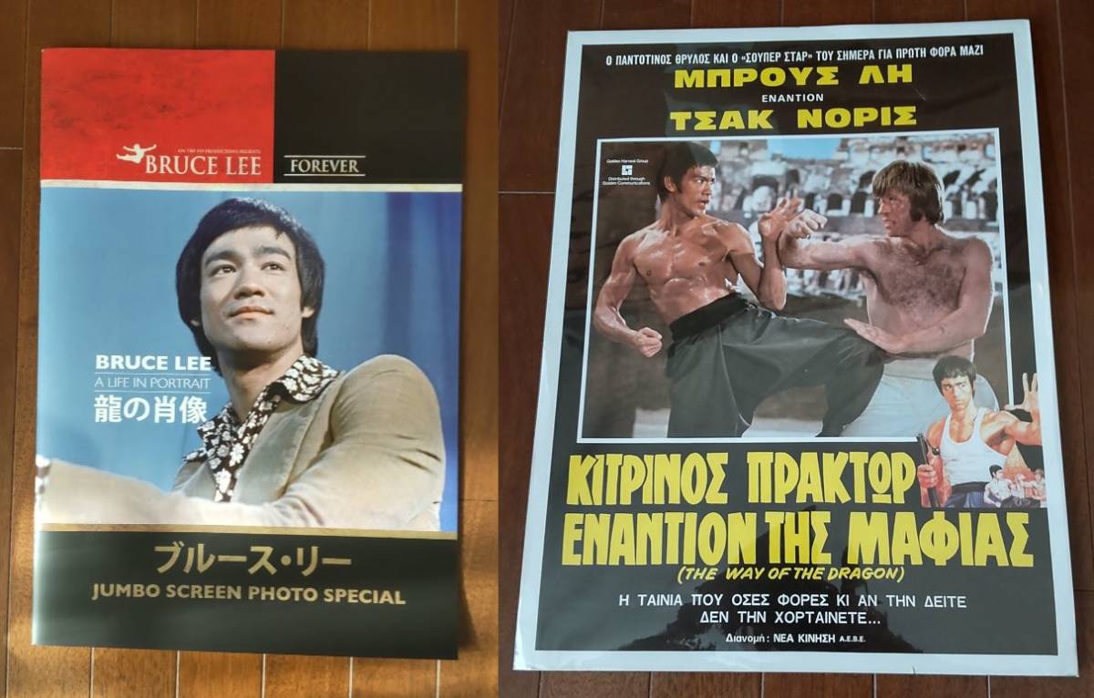 ブルース・リー -ブルースリー(雑誌)の中古品 2026年最新Yahoo