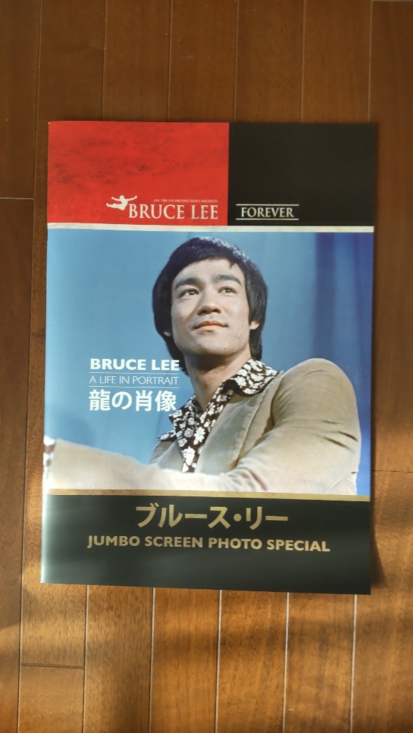 ブルース・リー -ブルースリー(雑誌)の中古品 2026年最新Yahoo