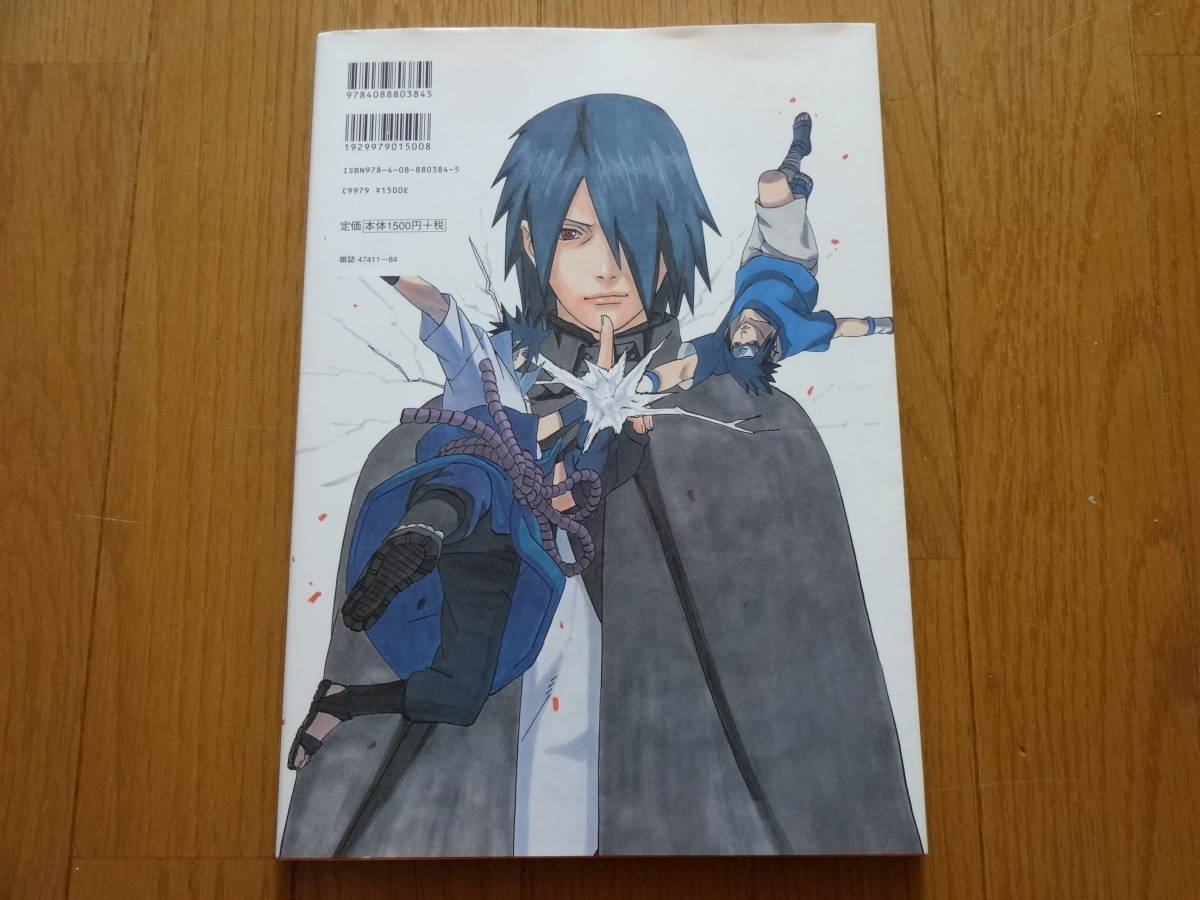 Naruto ナルト Uzumaki イラスト集 岸本斉史 週刊ジャンプ特別編集 ハイクオリティ イラスト集