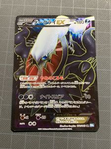 ダークライexのヤフオク の相場 価格を見る ヤフオク のダークライexのオークション売買情報は19件が掲載されています