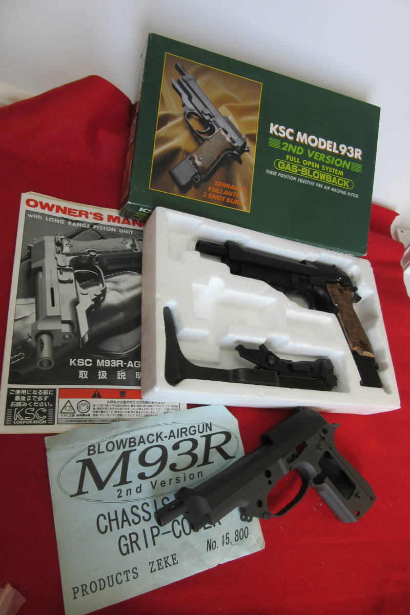 KSC ベレッタ M93R ガスブローバック | セカンドバージョン M93R-AG