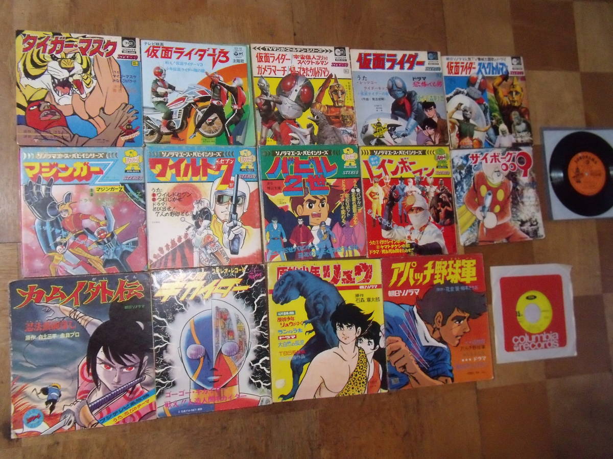 レコード - Yahoo!オークション 昭和アニメ 仮面ライダー たのしい