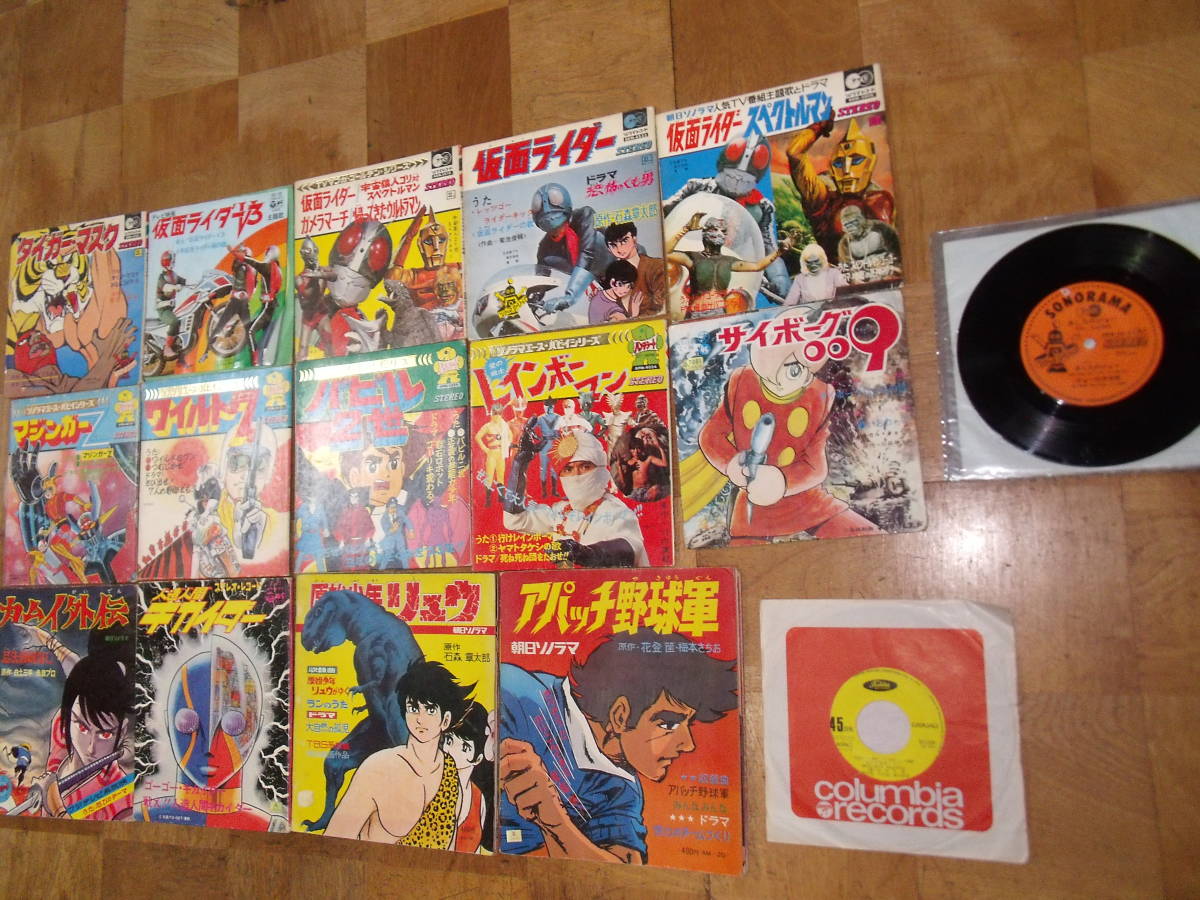 レコード - Yahoo!オークション 昭和アニメ 仮面ライダー たのしい