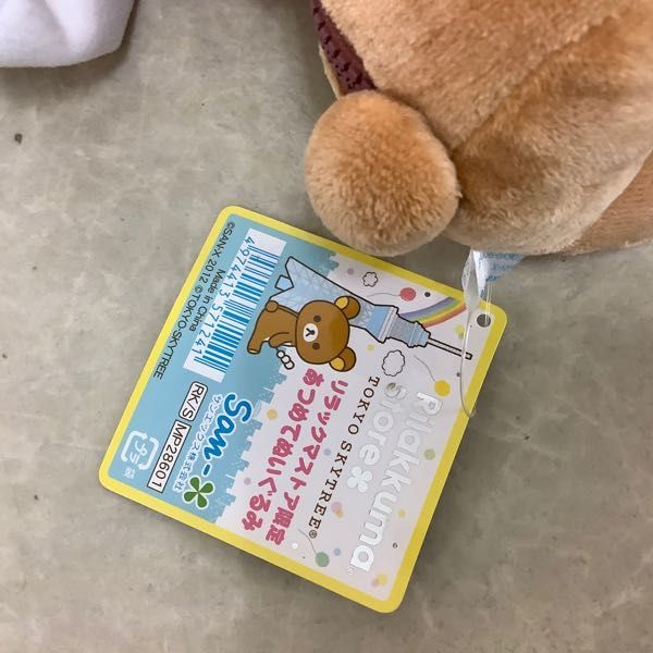 訳あり サンエックス リラックマ他 あつめてぬいぐるみ 限定商品