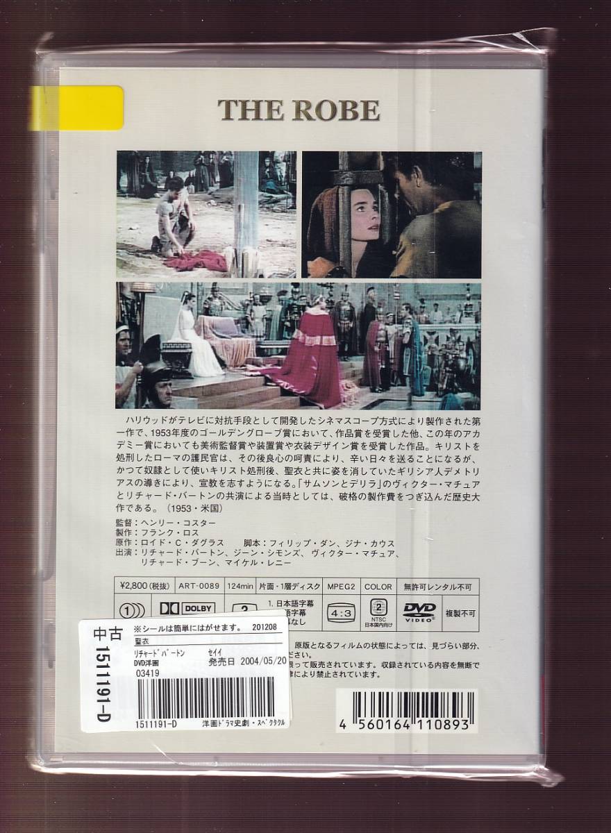 Da 洋画ケース付 聖衣 リチャード バートン ジーン シモンズ ヴィクター マチュア マイケル レニー Art00 ハリウッド古典 売買されたオークション情報 Yahooの商品情報をアーカイブ公開 オークファン Aucfan Com