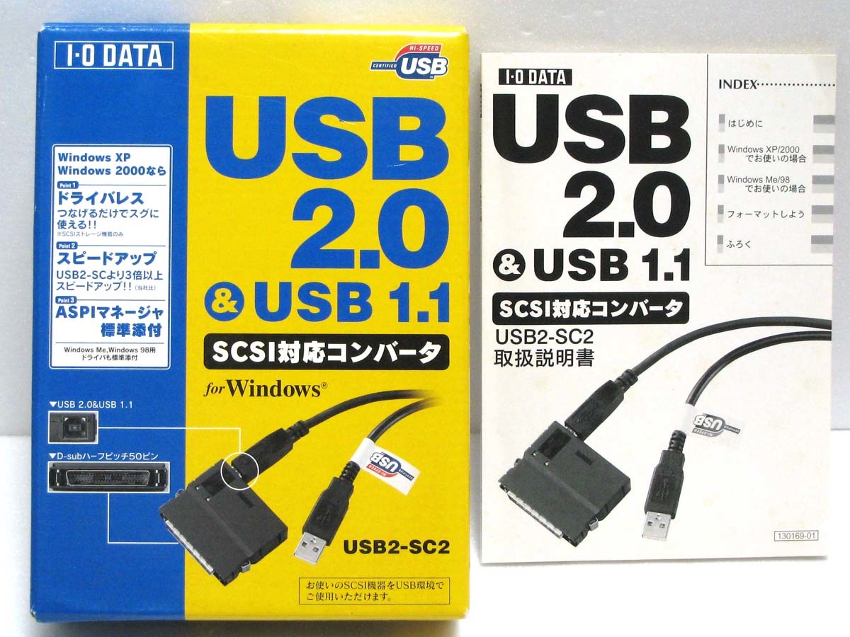 SCSI-USB変換アダプタ I-O DATA USB2-SC2