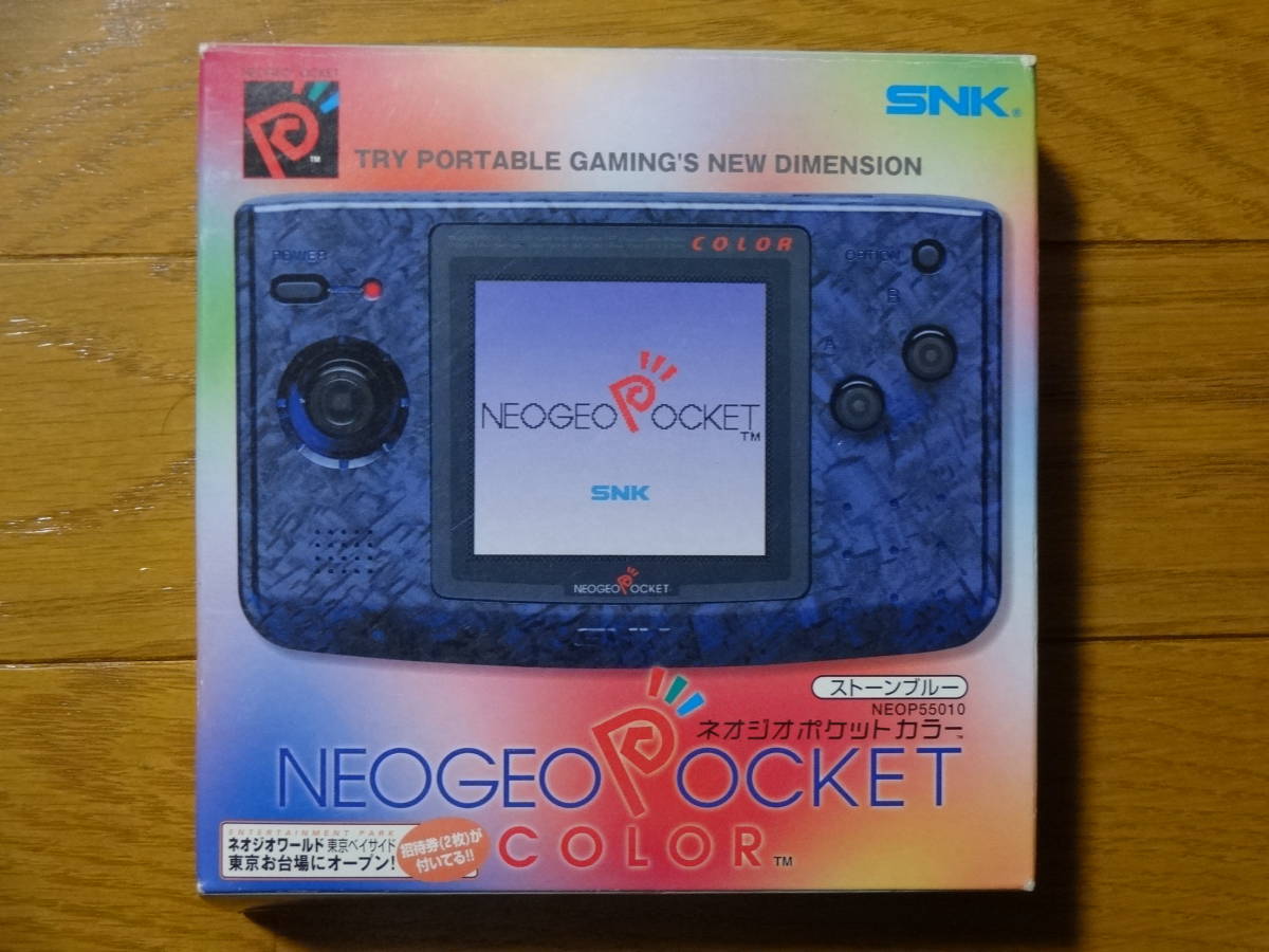 ネオジオポケットカラー 本体 ジャンク品 受け継ぎ
