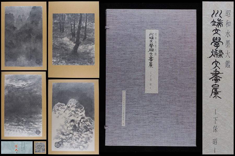 呉昌碩花卉冊中国書画古董 - 呉昌碩 | 中国書画 株式会社二玄社 中国