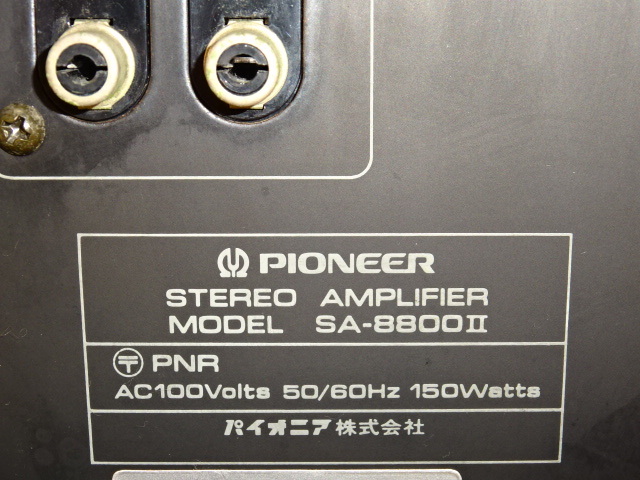 PIONEER パイオニア SA-8800Ⅱ アンプ ジャンク 管理E-234 パイオニア