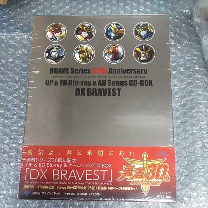 【高品質，新品】 勇者30th 勇者シリーズ(アニメソング一般)｜売買されたオークション情報、yahooの商品情報をアーカイブ公開 - オークファン アニメソング一般