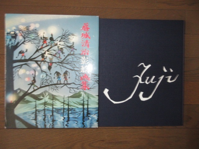 藤城清治影絵画集 講談社 昭和52年 第1刷 シミ・ヤケ等はなく保存状態