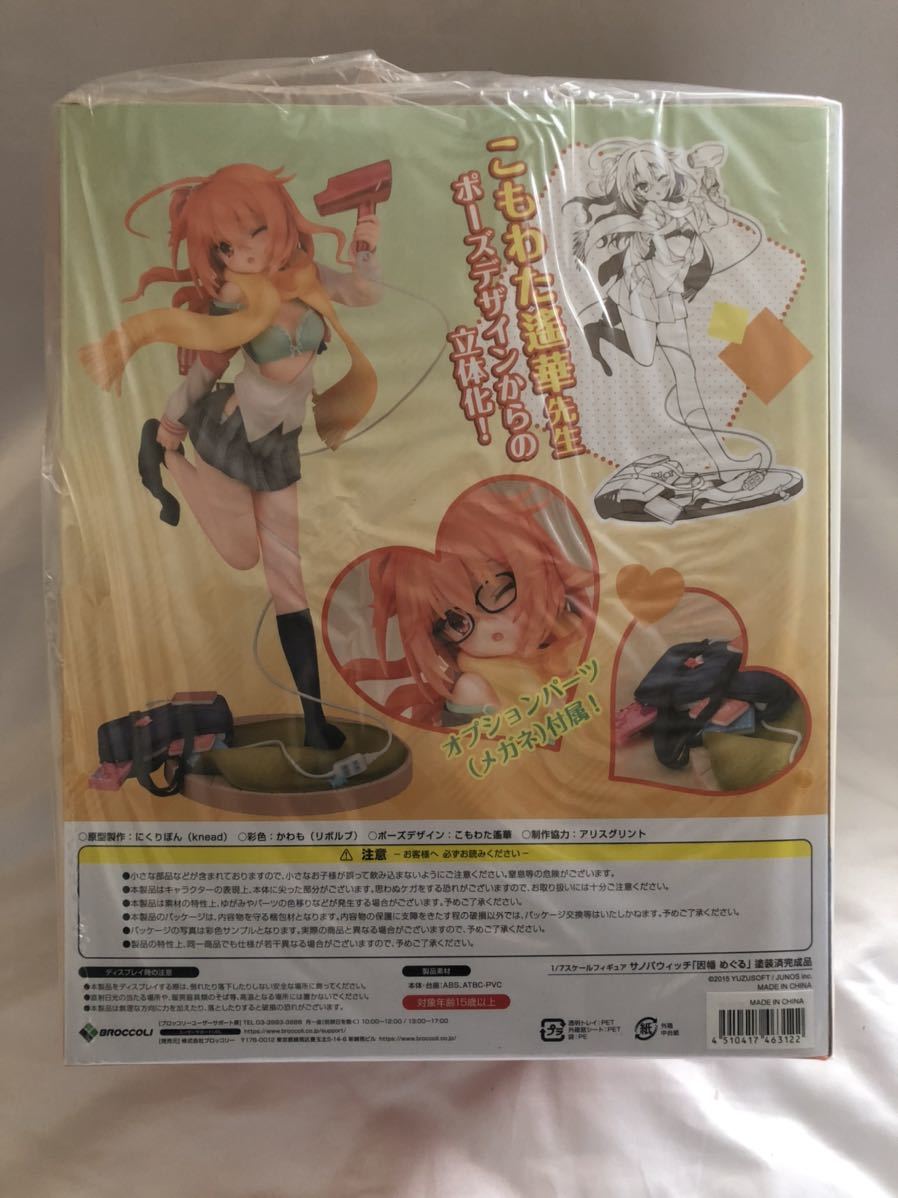 因幡めぐる 1&frasl;7 サノバウィッチ あみあみ限定版 完成品フィギュア | : ブロッコリー あみあみ限定版サノバウィッチ フィギュア [FIG]あみあみ限定特典付属 因幡めぐる(いなばめぐる 因幡めぐる(いなばめぐる) あみあみ限定PVCキーホルダー付き フォトレビューあみあみ限定版『サノバウィッチ』 フィギュア｜ホビーサーチ