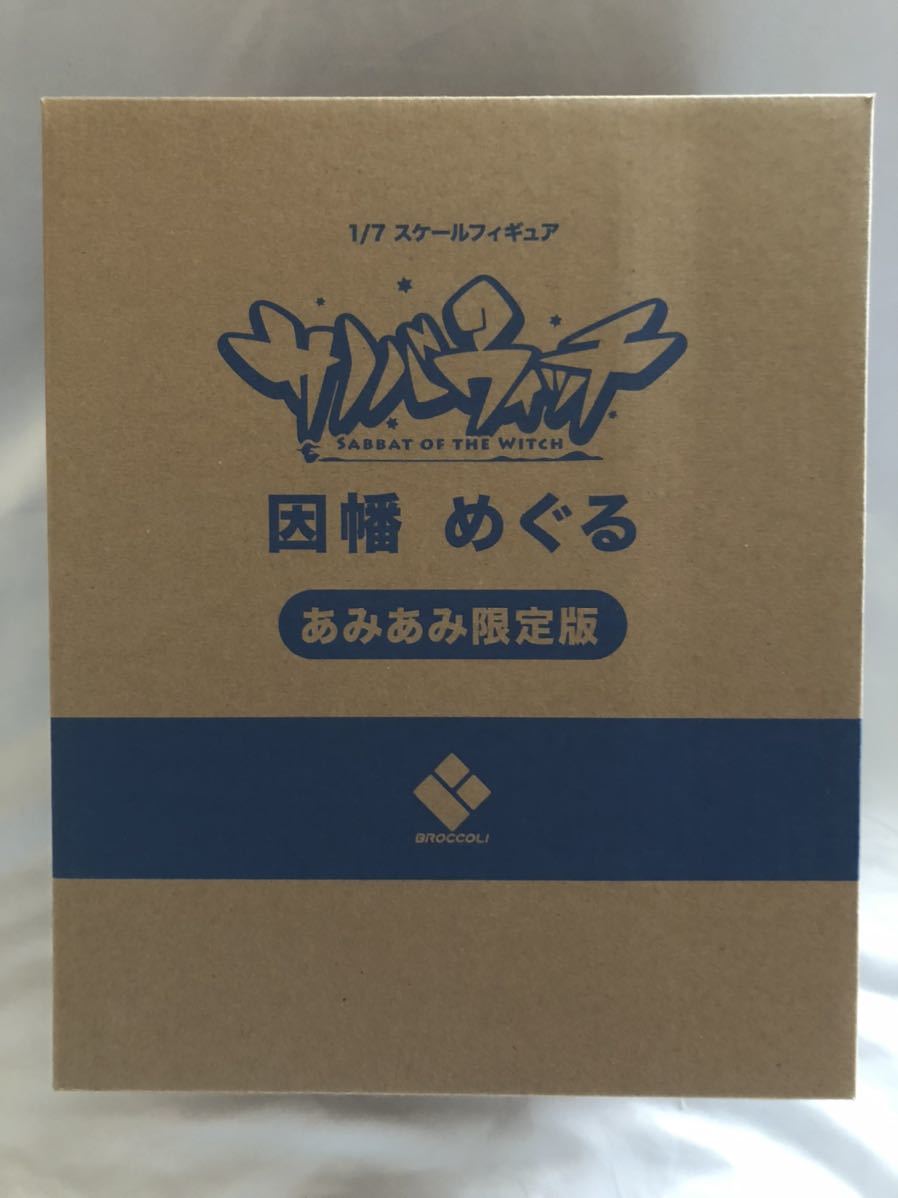 因幡めぐる 1&frasl;7 サノバウィッチ あみあみ限定版 完成品フィギュア | : ブロッコリー あみあみ限定版サノバウィッチ フィギュア [FIG]あみあみ限定特典付属 因幡めぐる(いなばめぐる 因幡めぐる(いなばめぐる) あみあみ限定PVCキーホルダー付き フォトレビューあみあみ限定版『サノバウィッチ』 フィギュア｜ホビーサーチ