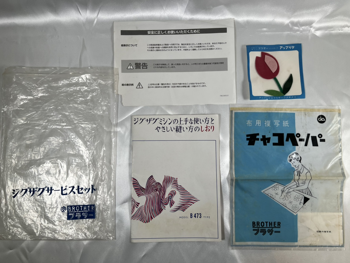 brother ブラザー ミシン モーター付 フットコントローラー /ZG2-B473 