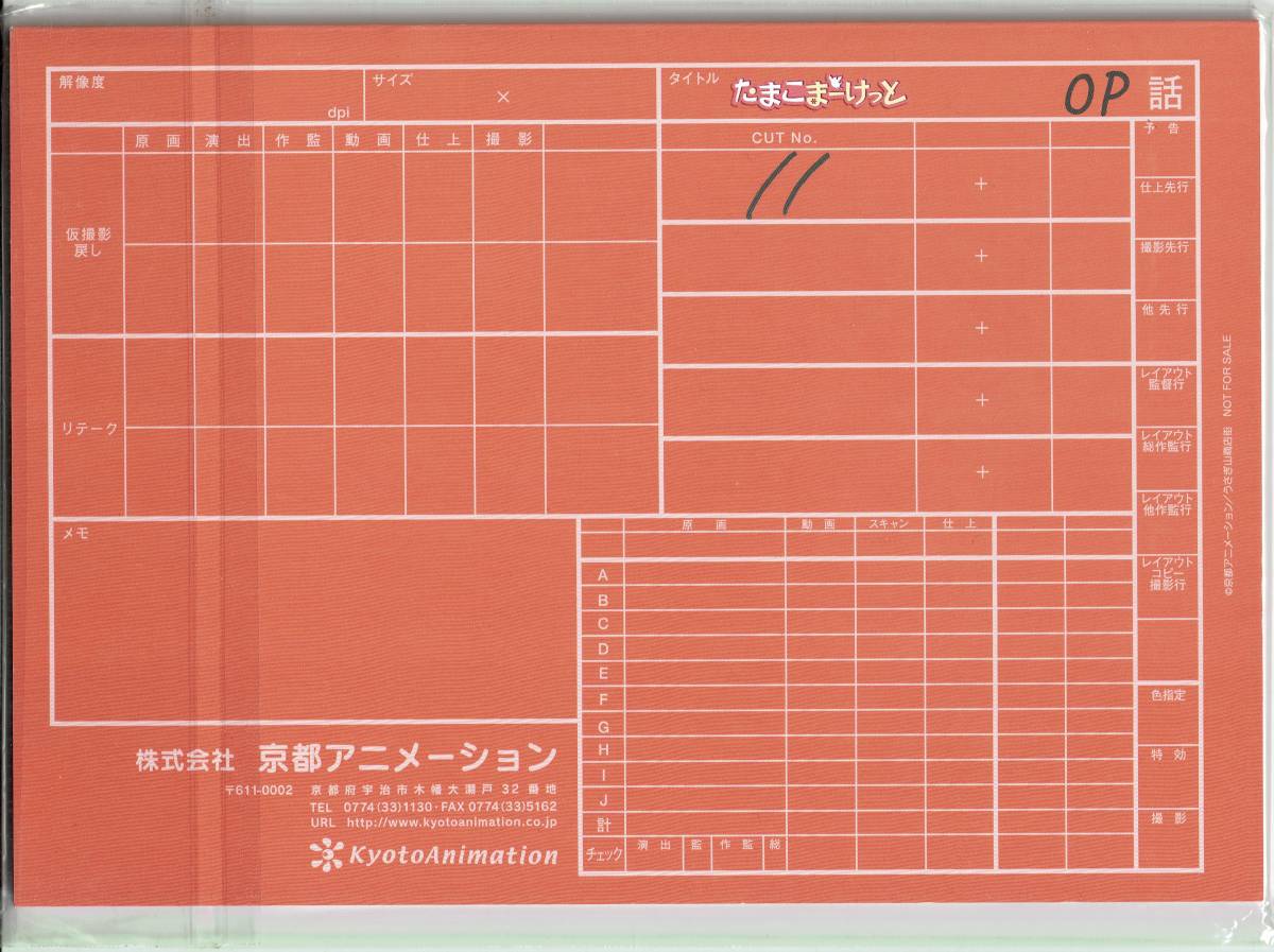 新品未開封 たまこまーけっと Blu-ray BOX 京アニショップ特典 クリエイターズブック How we made Tamako Market_2