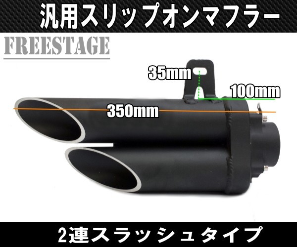 蓮 汎用 スラッシュカット サイレンサー スリップオン