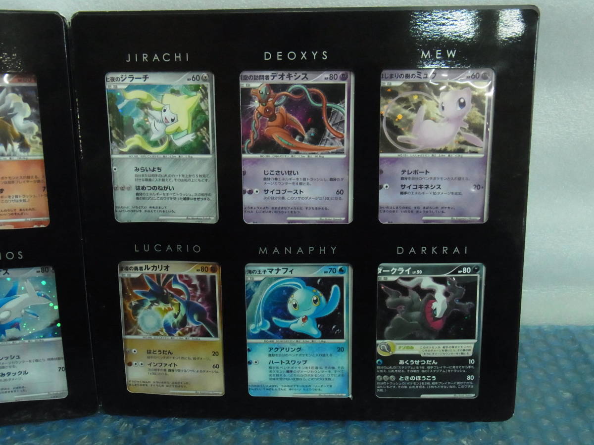 Z117/希少/ポケモンカード/劇場版 Movies:10th Anniversary Premium 