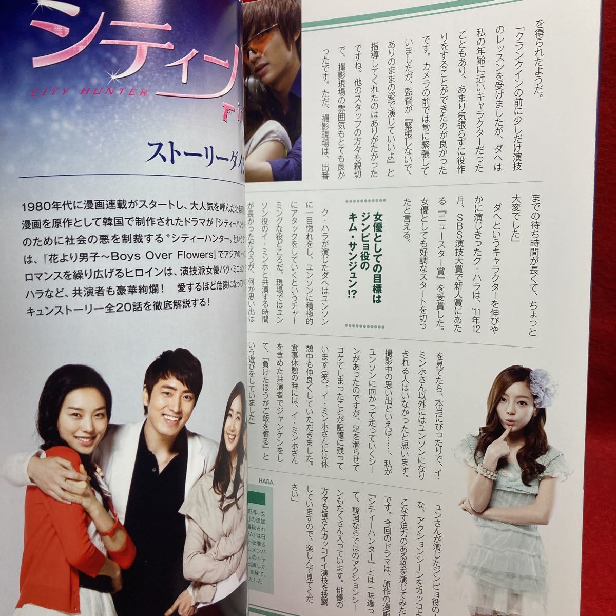 韓国ドラマ シティーハンターin Seoul 公式ガイドブック ドラマ City Hunter イ ミンホ パク ミニョン ク ハラ イ ジュニョク 作品ガイド 売買されたオークション情報 Yahooの商品情報をアーカイブ公開 オークファン Aucfan Com