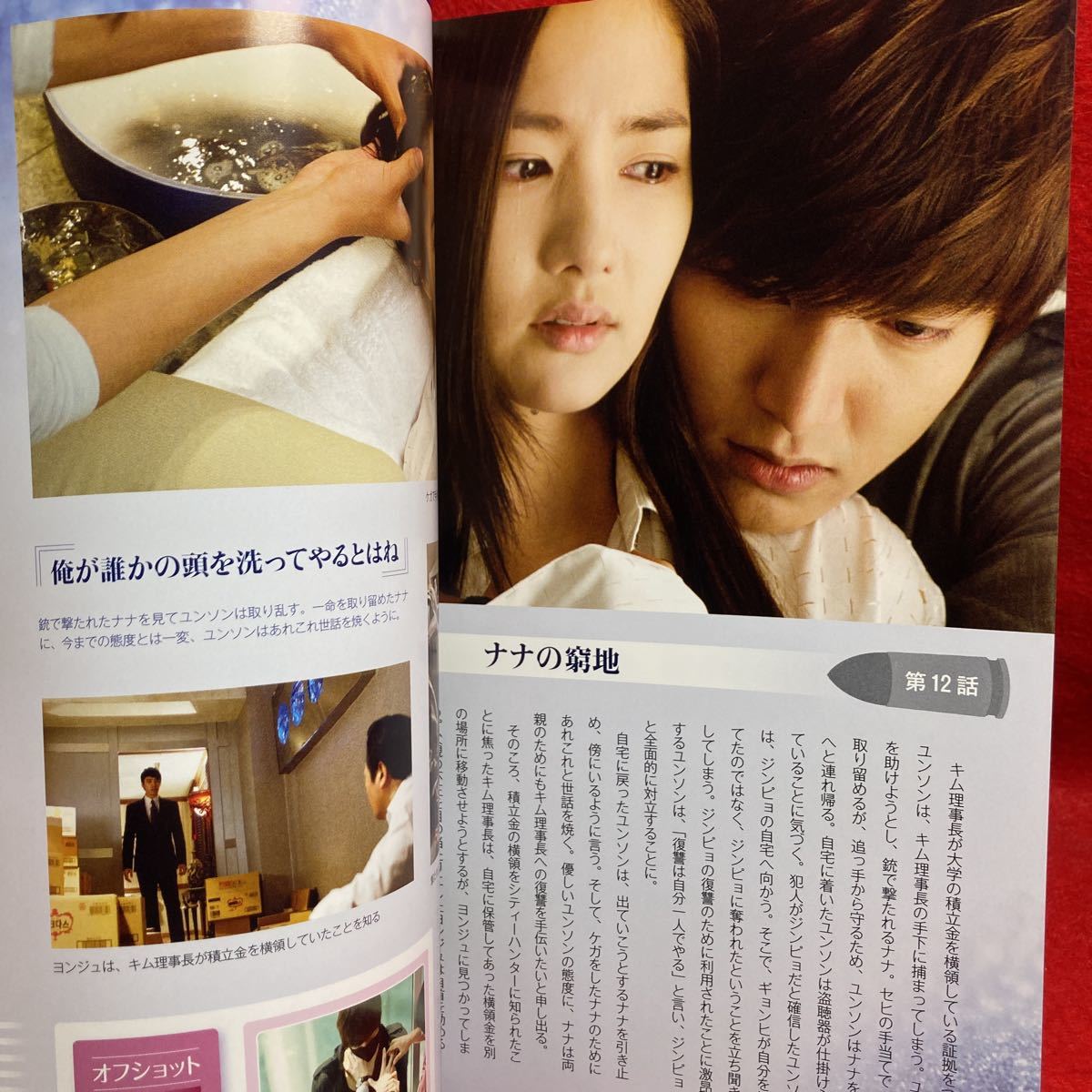 韓国ドラマ シティーハンターin Seoul 公式ガイドブック ドラマ City Hunter イ ミンホ パク ミニョン ク ハラ イ ジュニョク 作品ガイド 売買されたオークション情報 Yahooの商品情報をアーカイブ公開 オークファン Aucfan Com