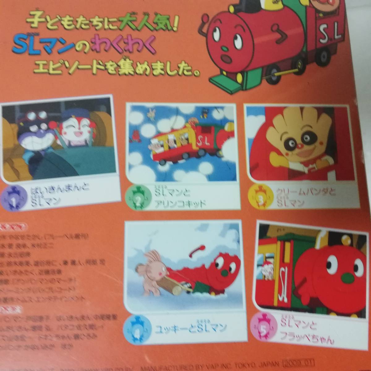 それいけ アンパンマン だいすきキャラクターシリーズ Slマン ばいきんまんとslマン ディスク盤スレ キズイタミ ジャンク品 キッズ ファミリー 売買されたオークション情報 Yahooの商品情報をアーカイブ公開 オークファン Aucfan Com