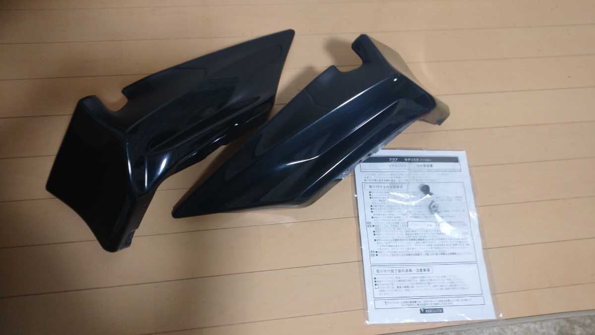 SALE アクア NHP10 モデリスタ リアスポイラー リアスパッツ マッドガード ブラック 209 後期(リア)｜売買されたオークション情報、yahooの商品情報をアーカイブ公開 - オークファン トヨタ用