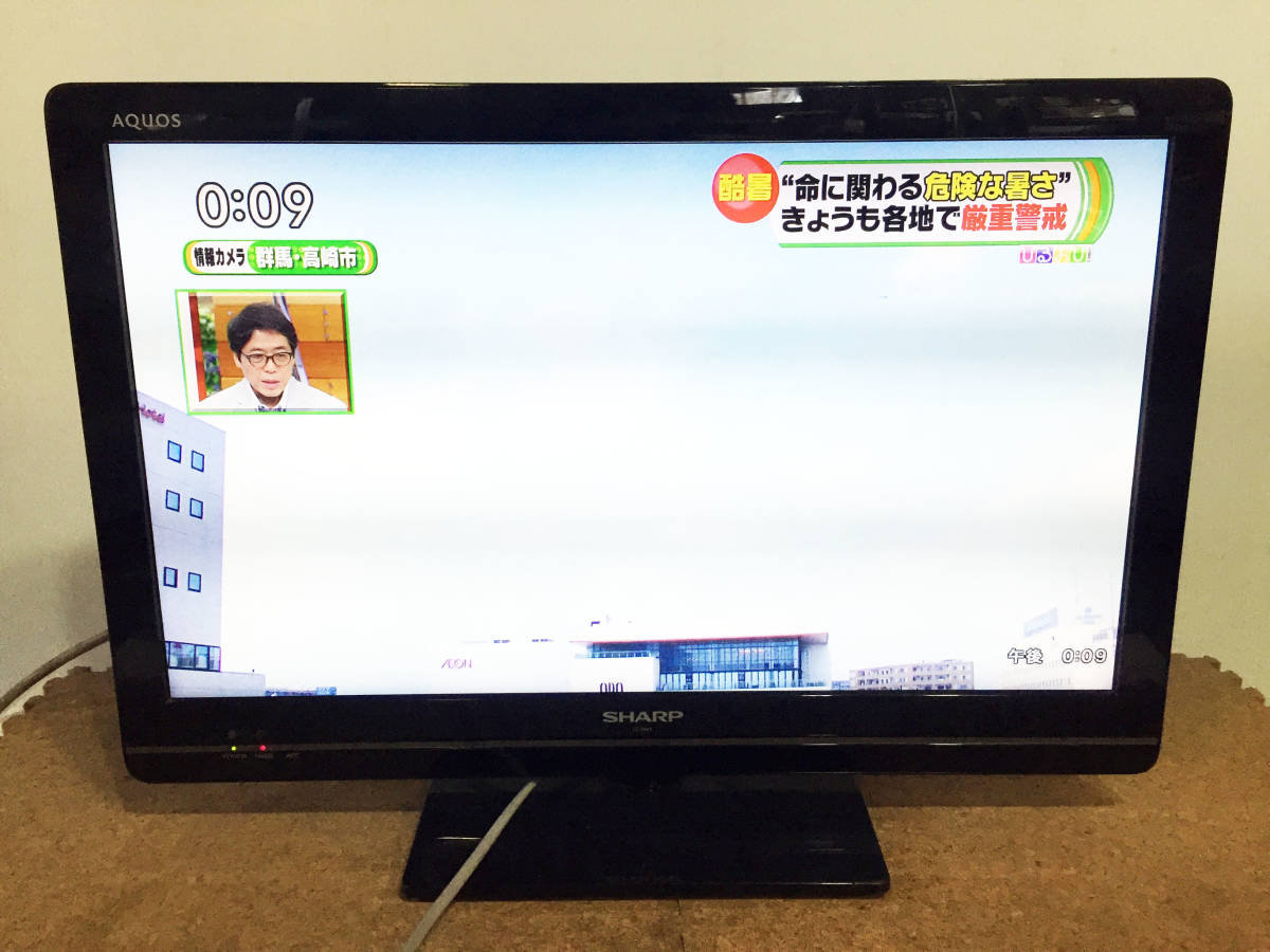 全国送料無料☆極上超美品 中古☆SHARP AQUOS 24型 裏番組録画に対応