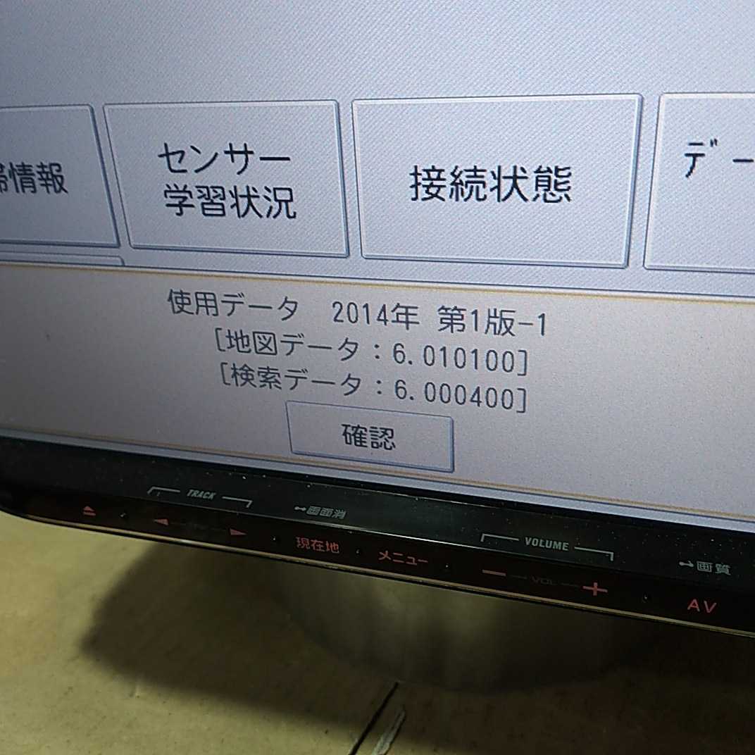 2026年最新Yahoo!オークション メモリーナビの -カロッツェリア 2014