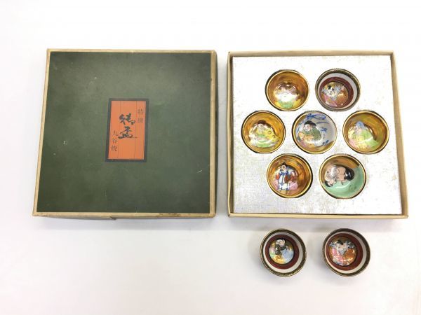 ◆九谷焼 七福神 酒器 盃 ぐいみ 直径約6cm 高さ約4cm◆レトロ マニア コレクション アンティーク 陶器 金 工芸品 民芸品 焼き物 さかずき