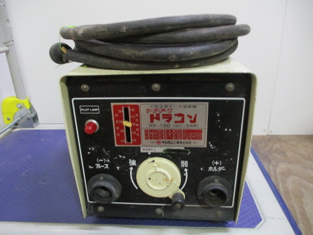 B826□キシデン工業□小型交流アーク溶接機□ドラゴン□中古品□HD-100